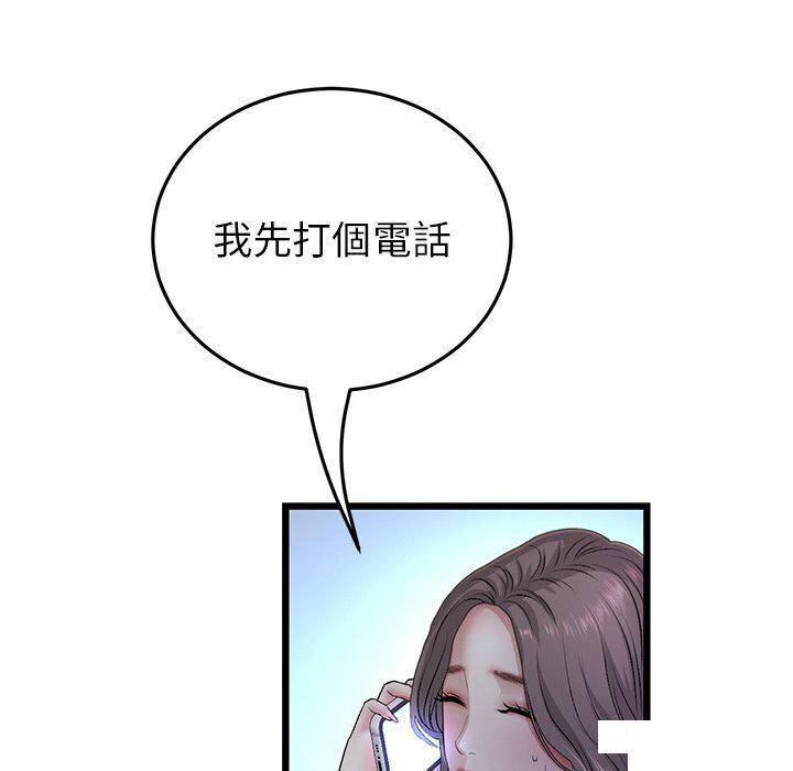 [韩国漫画] 重逢的初恋是继母 剧情,熟女人妻#[194P]-176