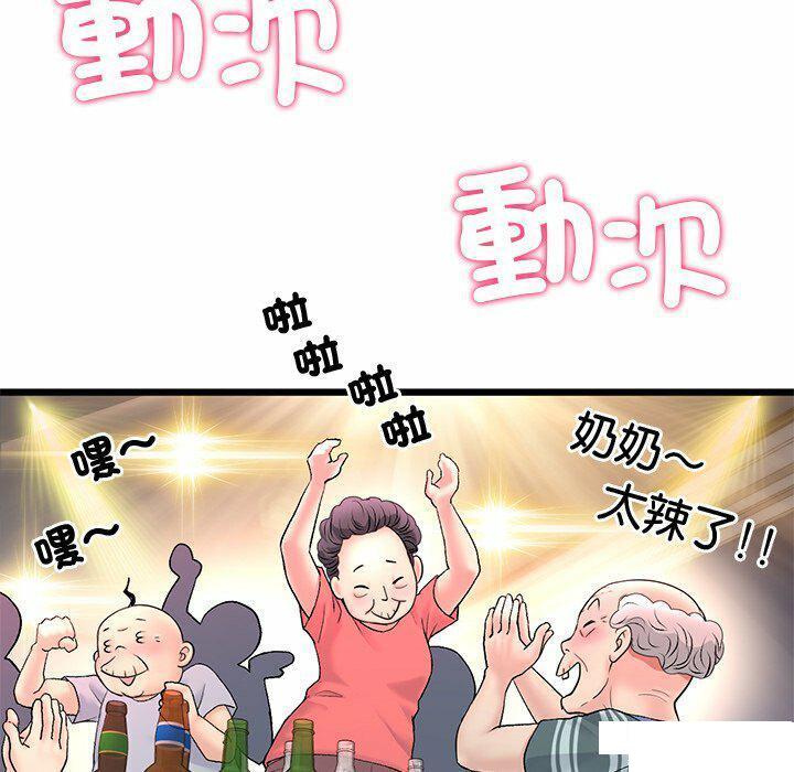 [韩国漫画] 重逢的初恋是继母 剧情,熟女人妻#[194P]-179