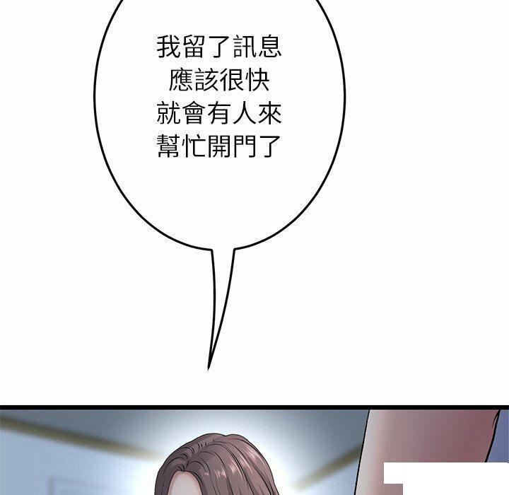 [韩国漫画] 重逢的初恋是继母 剧情,熟女人妻#[194P]-182