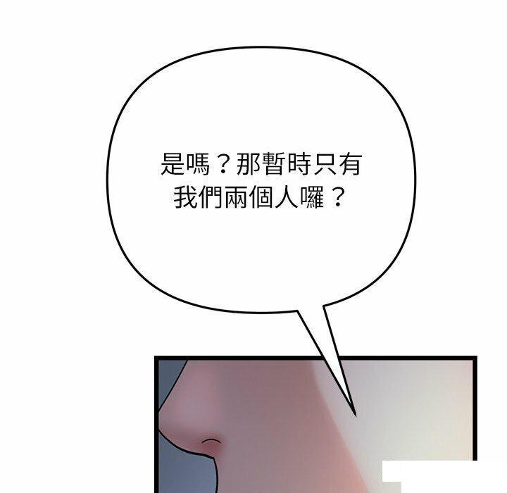 [韩国漫画] 重逢的初恋是继母 剧情,熟女人妻#[194P]-185