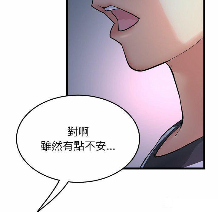 [韩国漫画] 重逢的初恋是继母 剧情,熟女人妻#[194P]-186