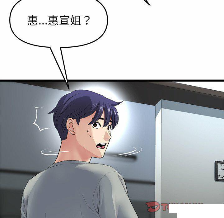 [韩国漫画] 重逢的初恋是继母 剧情,熟女人妻#[194P]-28