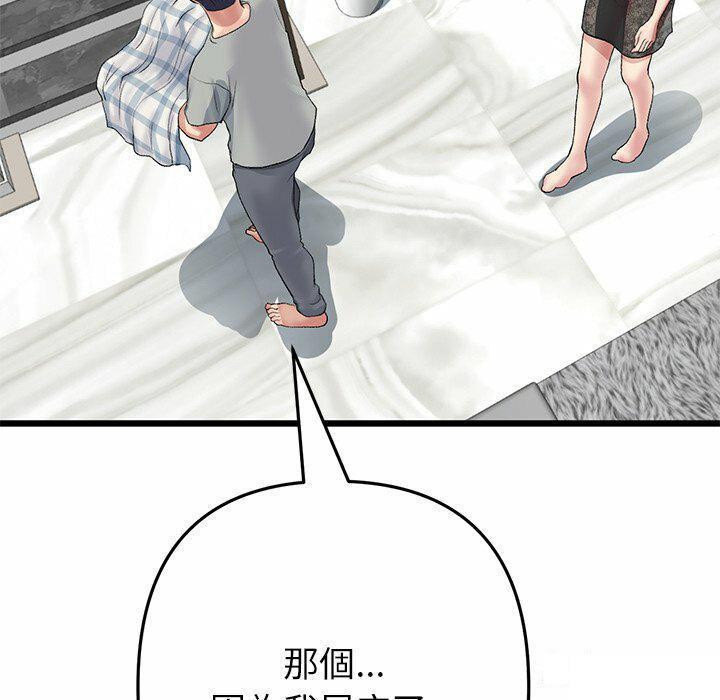 [韩国漫画] 重逢的初恋是继母 剧情,熟女人妻#[194P]-32