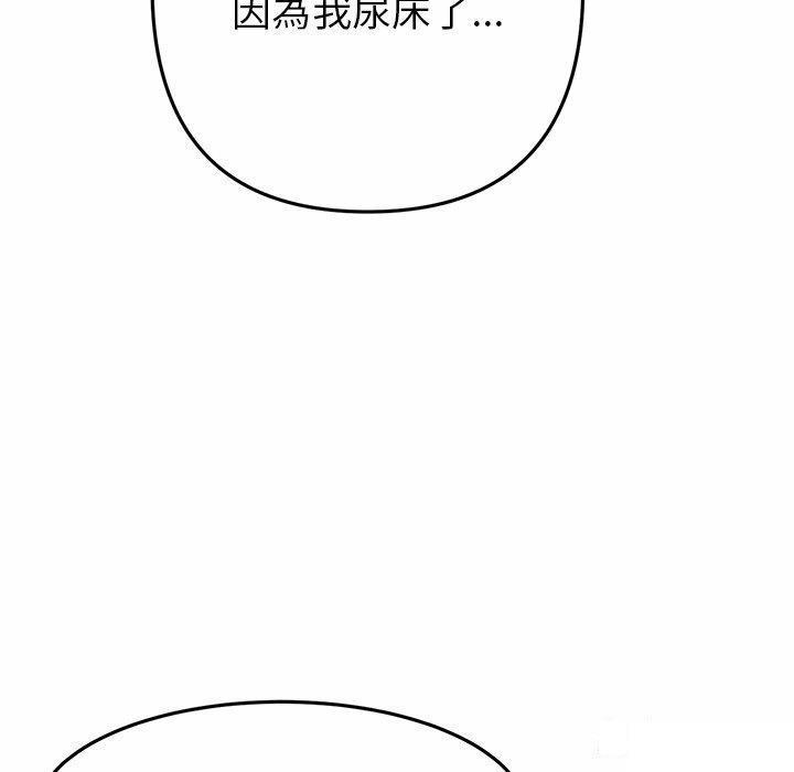 [韩国漫画] 重逢的初恋是继母 剧情,熟女人妻#[194P]-33