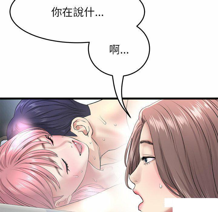 [韩国漫画] 重逢的初恋是继母 剧情,熟女人妻#[194P]-34