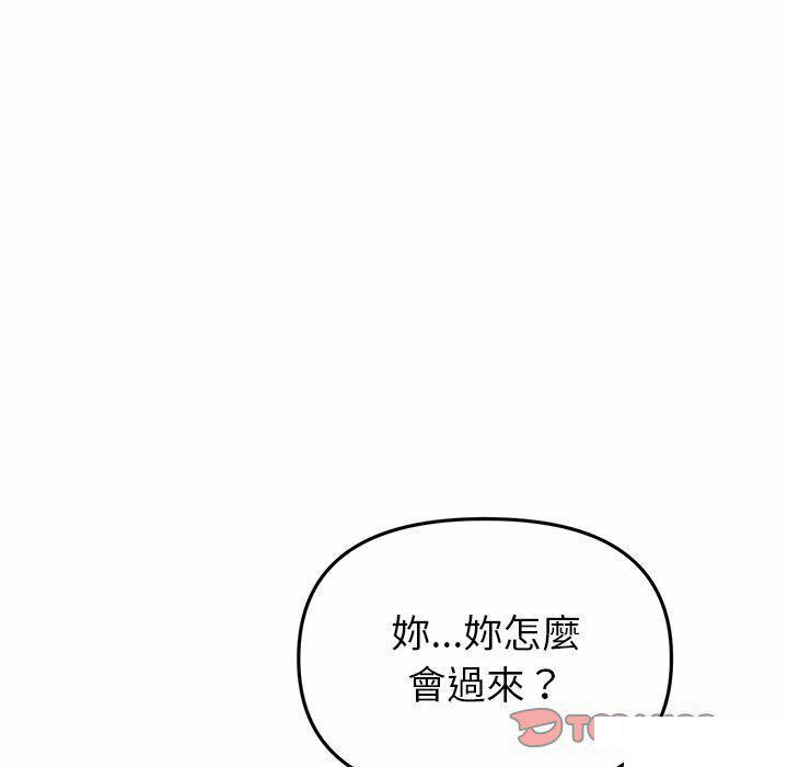 [韩国漫画] 重逢的初恋是继母 剧情,熟女人妻#[194P]-36