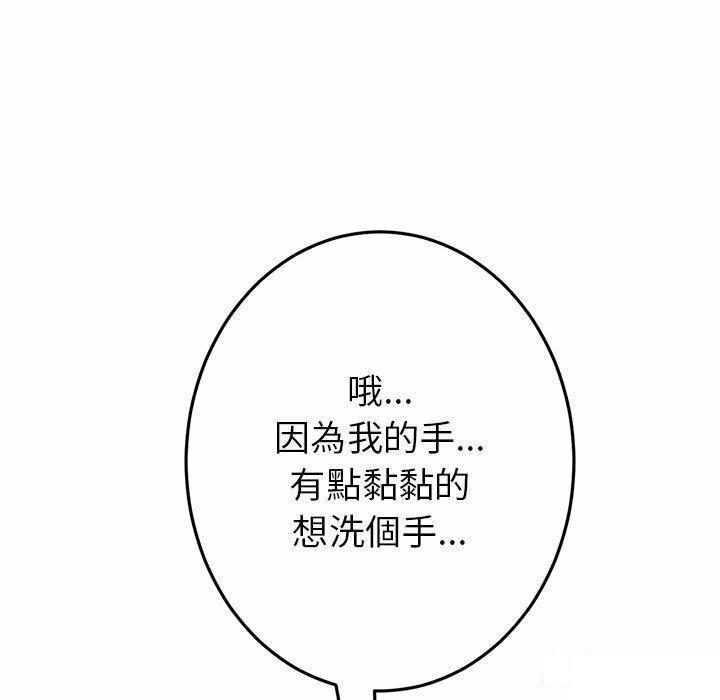 [韩国漫画] 重逢的初恋是继母 剧情,熟女人妻#[194P]-39