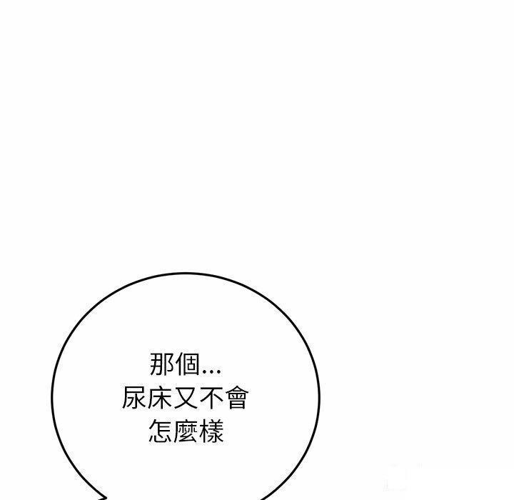 [韩国漫画] 重逢的初恋是继母 剧情,熟女人妻#[194P]-41