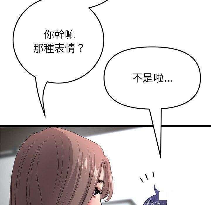 [韩国漫画] 重逢的初恋是继母 剧情,熟女人妻#[194P]-42