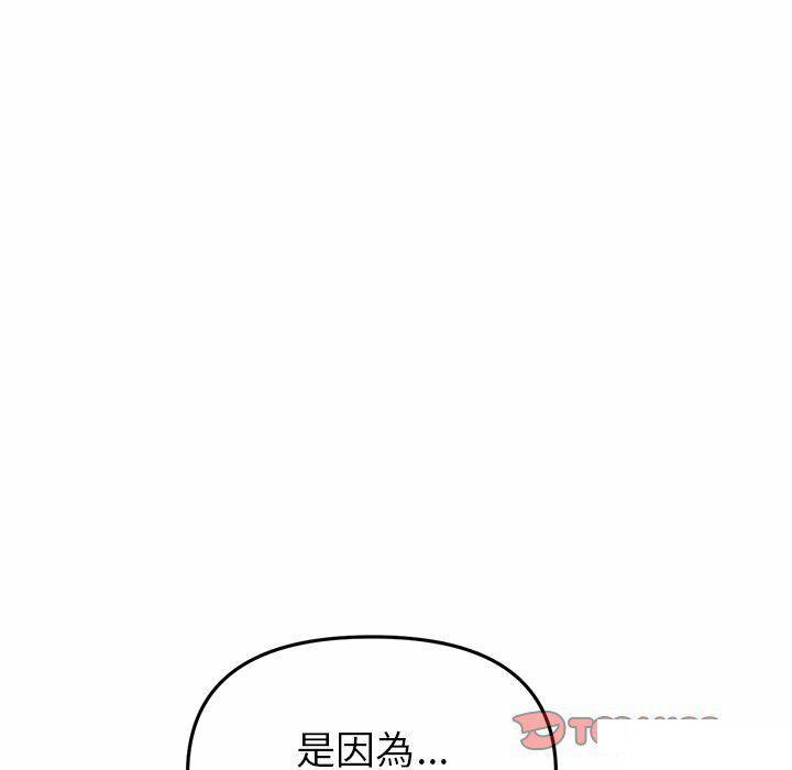 [韩国漫画] 重逢的初恋是继母 剧情,熟女人妻#[194P]-44