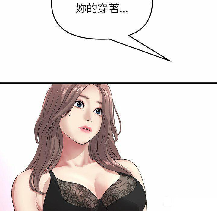 [韩国漫画] 重逢的初恋是继母 剧情,熟女人妻#[194P]-45