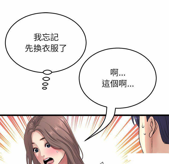 [韩国漫画] 重逢的初恋是继母 剧情,熟女人妻#[194P]-48