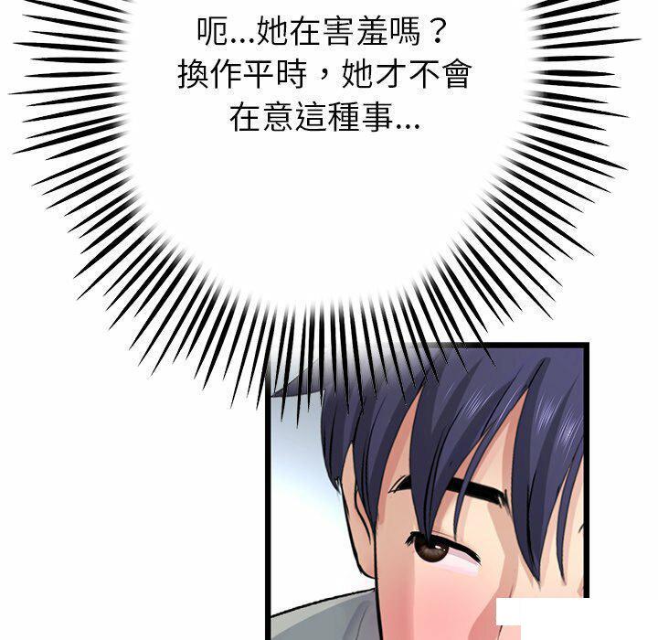 [韩国漫画] 重逢的初恋是继母 剧情,熟女人妻#[194P]-51