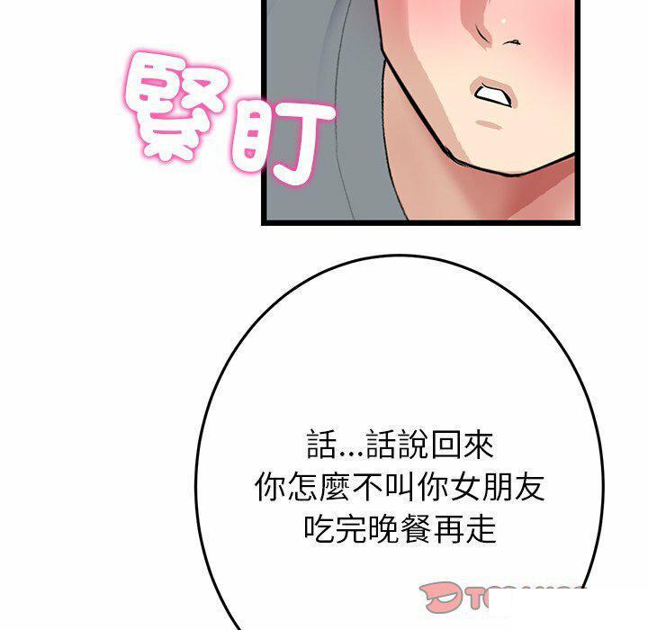 [韩国漫画] 重逢的初恋是继母 剧情,熟女人妻#[194P]-52