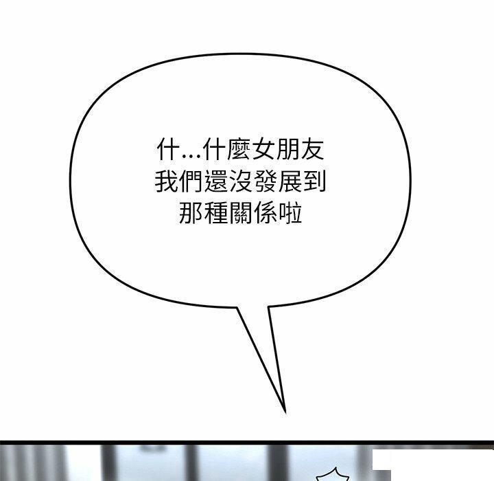 [韩国漫画] 重逢的初恋是继母 剧情,熟女人妻#[194P]-55