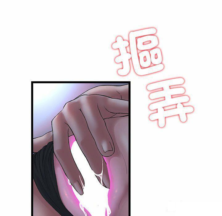 [韩国漫画] 重逢的初恋是继母 剧情,熟女人妻#[194P]-6