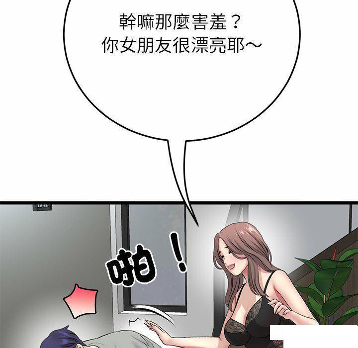 [韩国漫画] 重逢的初恋是继母 剧情,熟女人妻#[194P]-61