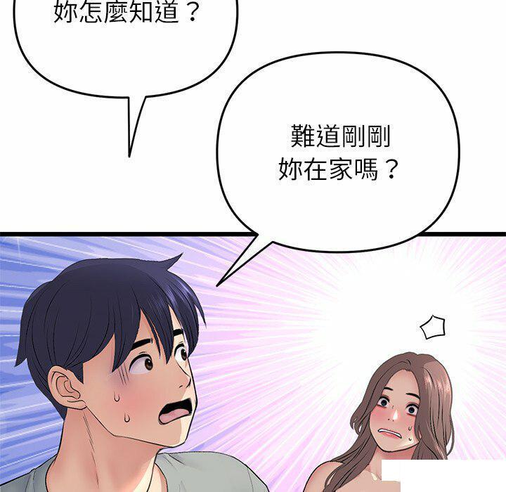 [韩国漫画] 重逢的初恋是继母 剧情,熟女人妻#[194P]-64