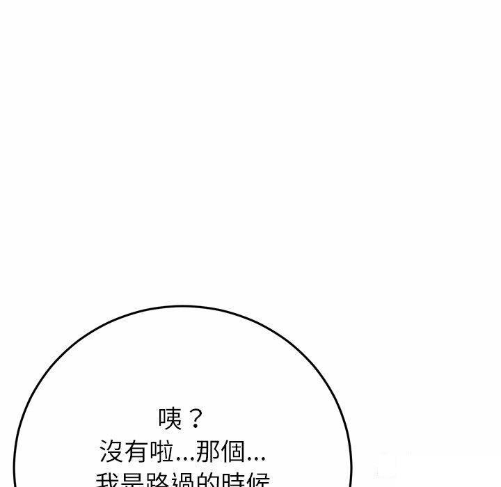 [韩国漫画] 重逢的初恋是继母 剧情,熟女人妻#[194P]-66