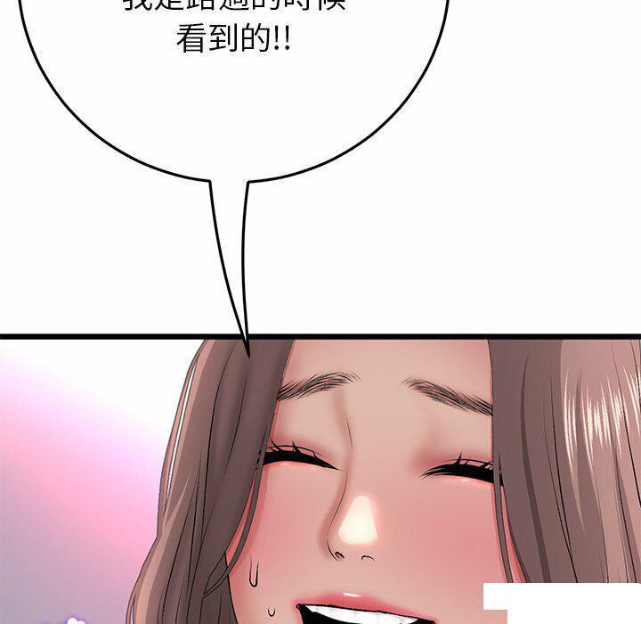 [韩国漫画] 重逢的初恋是继母 剧情,熟女人妻#[194P]-67