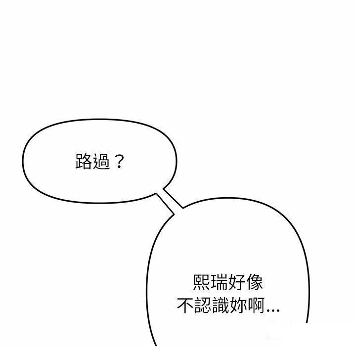 [韩国漫画] 重逢的初恋是继母 剧情,熟女人妻#[194P]-69