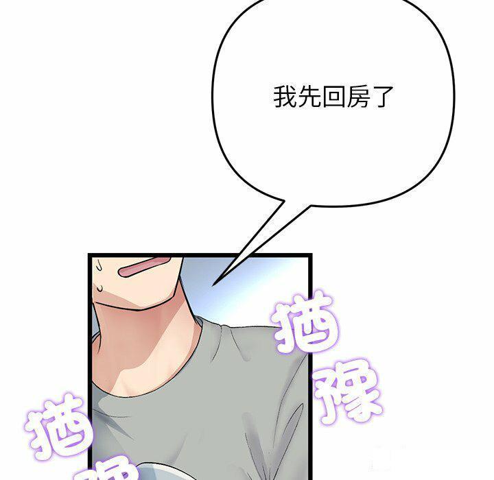 [韩国漫画] 重逢的初恋是继母 剧情,熟女人妻#[194P]-72