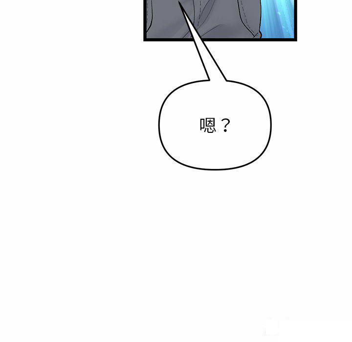 [韩国漫画] 重逢的初恋是继母 剧情,熟女人妻#[194P]-75