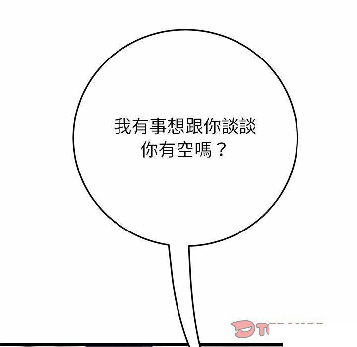 [韩国漫画] 重逢的初恋是继母 剧情,熟女人妻#[194P]-76