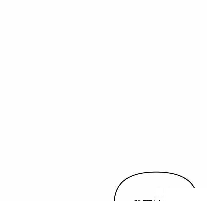 [韩国漫画] 重逢的初恋是继母 剧情,熟女人妻#[194P]-80