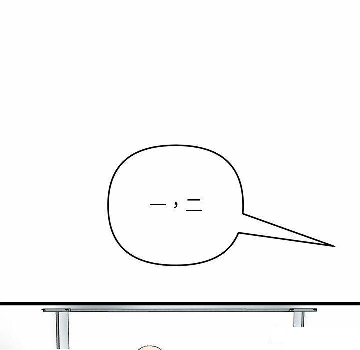 [韩国漫画] 重逢的初恋是继母 剧情,熟女人妻#[194P]-83