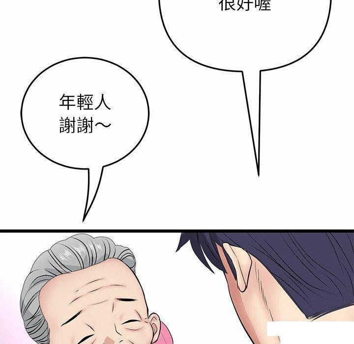 [韩国漫画] 重逢的初恋是继母 剧情,熟女人妻#[194P]-86