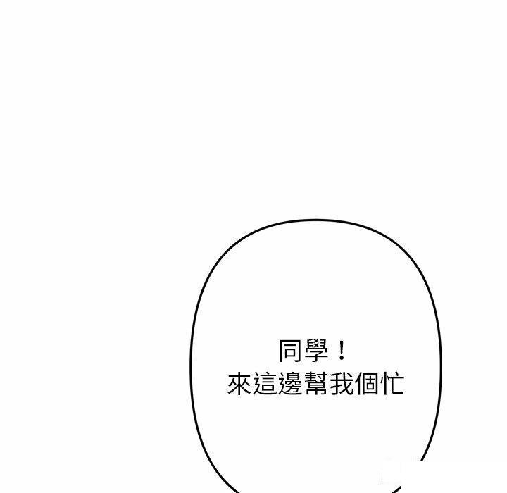 [韩国漫画] 重逢的初恋是继母 剧情,熟女人妻#[194P]-88
