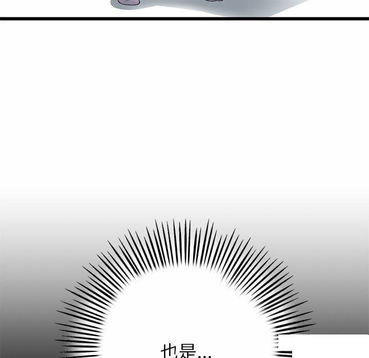 [韩国漫画] 重逢的初恋是继母 剧情,熟女人妻#[194P]-94