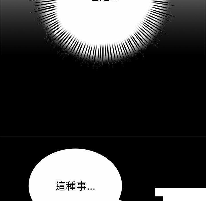 [韩国漫画] 重逢的初恋是继母 剧情,熟女人妻#[194P]-95