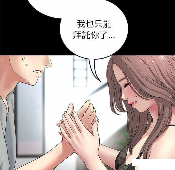 [韩国漫画] 重逢的初恋是继母 剧情,熟女人妻#[194P]-96