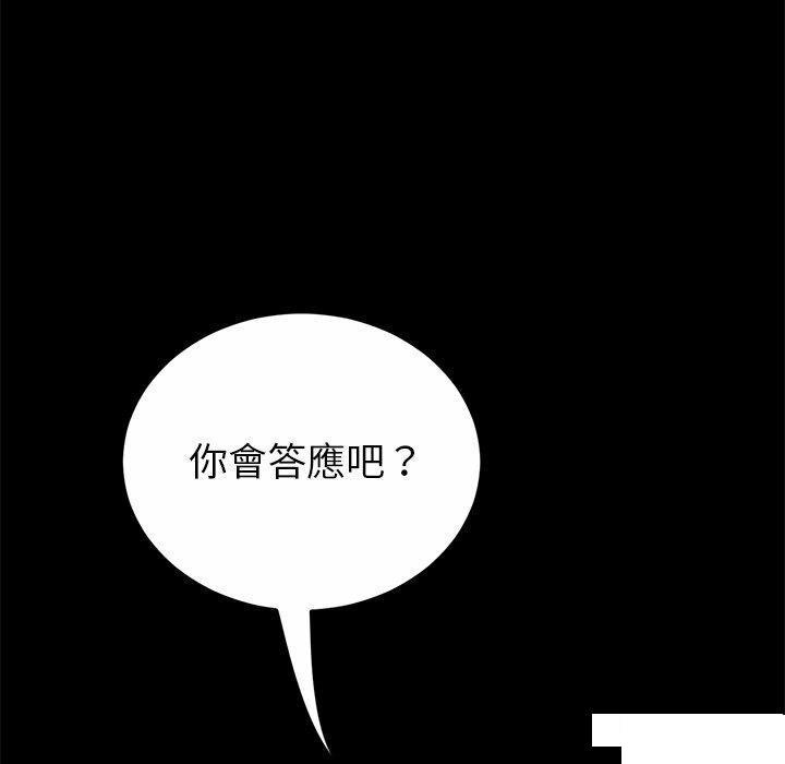 [韩国漫画] 重逢的初恋是继母 剧情,熟女人妻#[194P]-98