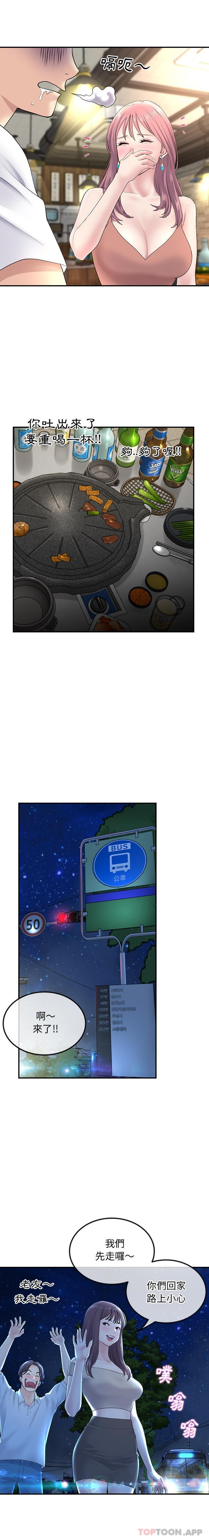 [韩国漫画] 重逢的初恋是继母 剧情,熟女人妻#[21P]-10