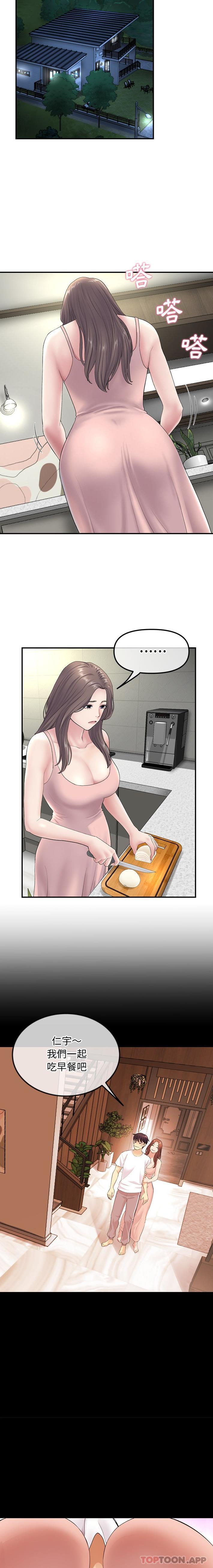 [韩国漫画] 重逢的初恋是继母 剧情,熟女人妻#[21P]-13