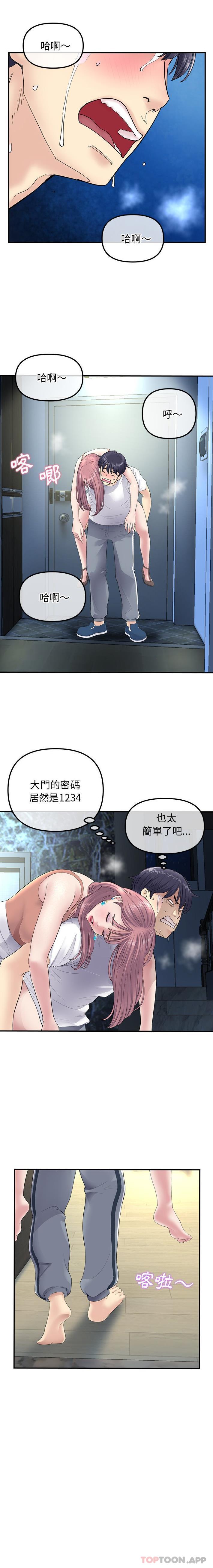 [韩国漫画] 重逢的初恋是继母 剧情,熟女人妻#[21P]-16