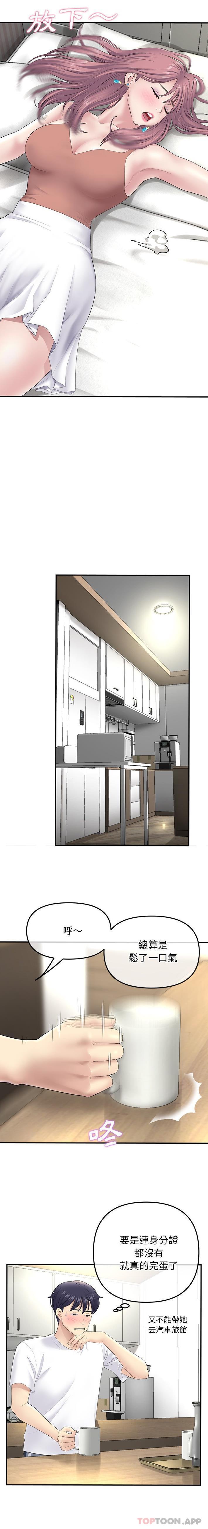 [韩国漫画] 重逢的初恋是继母 剧情,熟女人妻#[21P]-17