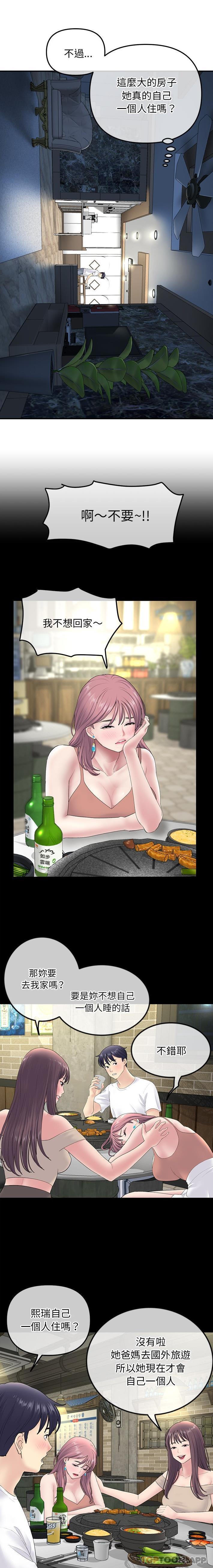 [韩国漫画] 重逢的初恋是继母 剧情,熟女人妻#[21P]-18