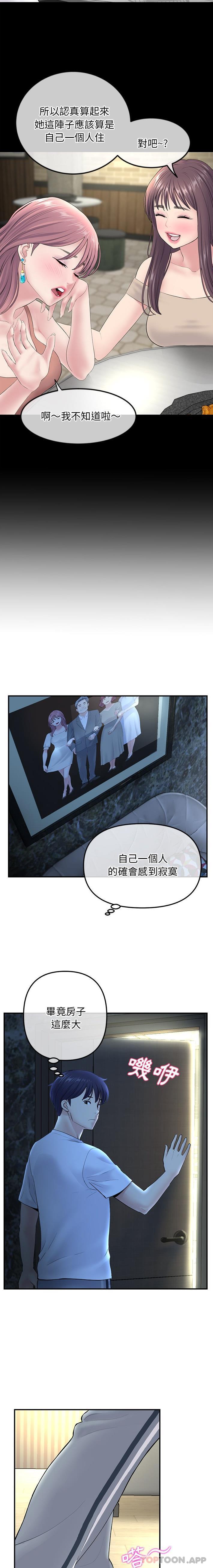 [韩国漫画] 重逢的初恋是继母 剧情,熟女人妻#[21P]-19