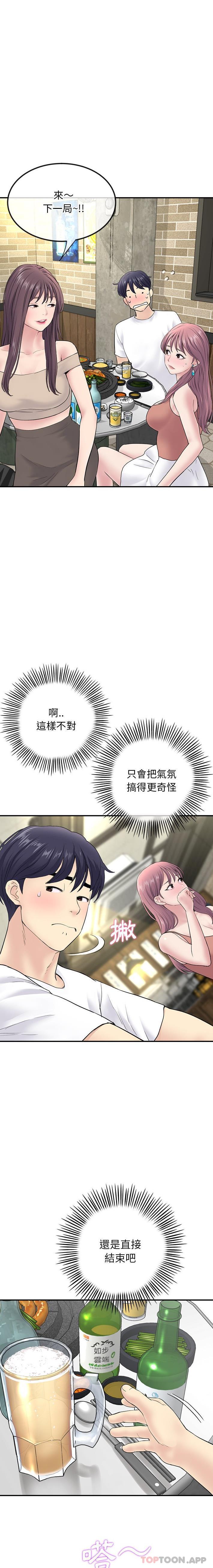 [韩国漫画] 重逢的初恋是继母 剧情,熟女人妻#[21P]-2