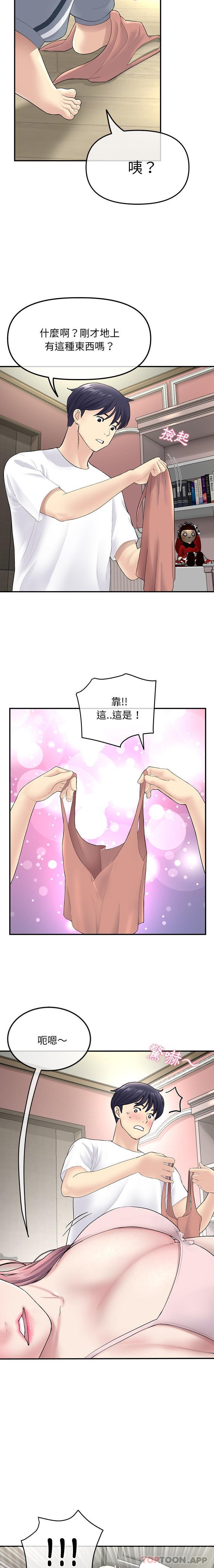 [韩国漫画] 重逢的初恋是继母 剧情,熟女人妻#[21P]-20