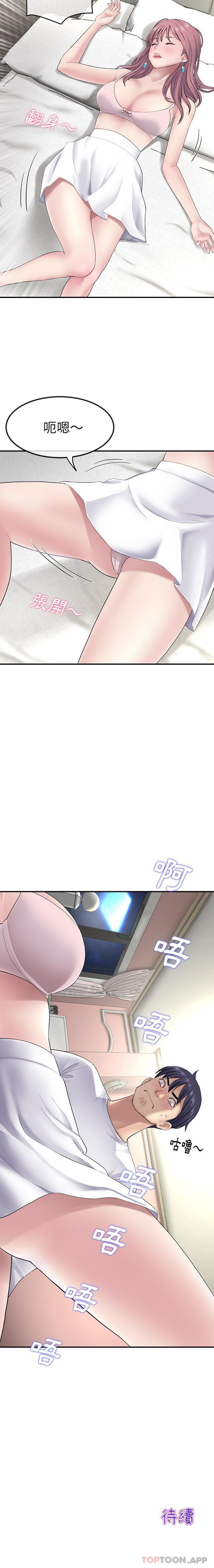 [韩国漫画] 重逢的初恋是继母 剧情,熟女人妻#[21P]-21