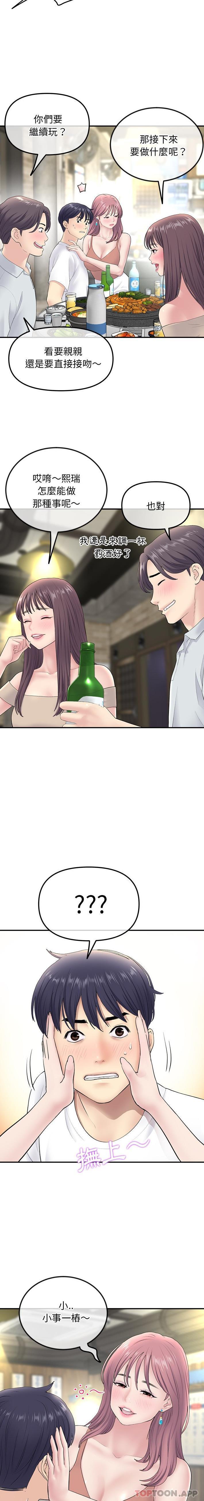 [韩国漫画] 重逢的初恋是继母 剧情,熟女人妻#[21P]-5