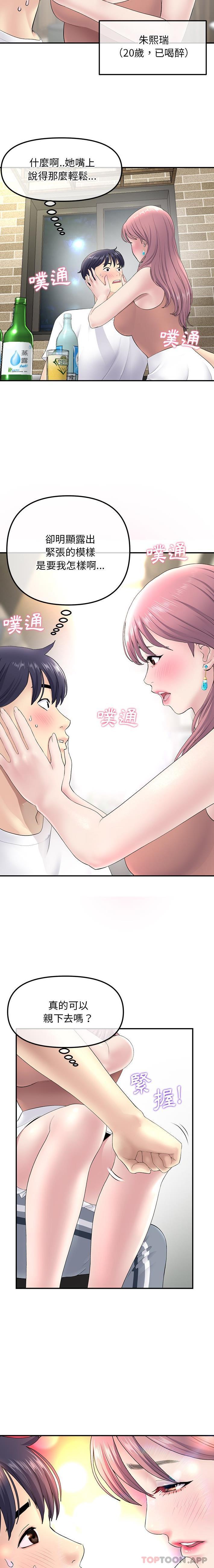 [韩国漫画] 重逢的初恋是继母 剧情,熟女人妻#[21P]-6
