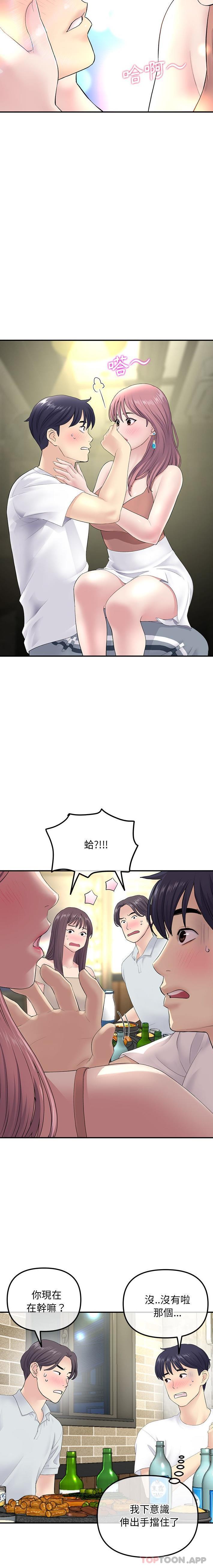 [韩国漫画] 重逢的初恋是继母 剧情,熟女人妻#[21P]-7