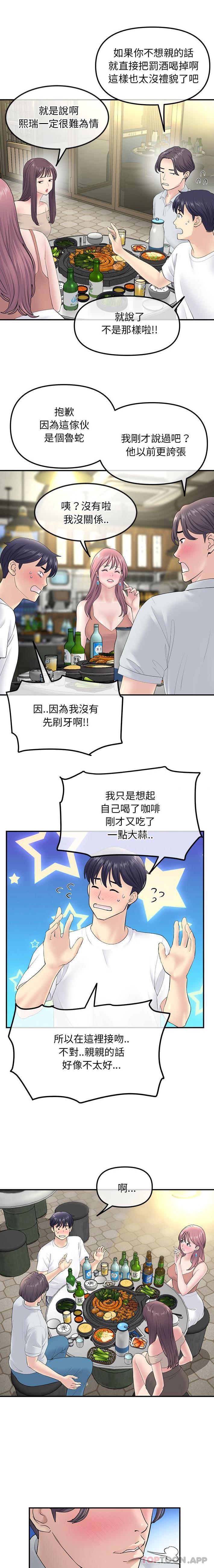 [韩国漫画] 重逢的初恋是继母 剧情,熟女人妻#[21P]-8