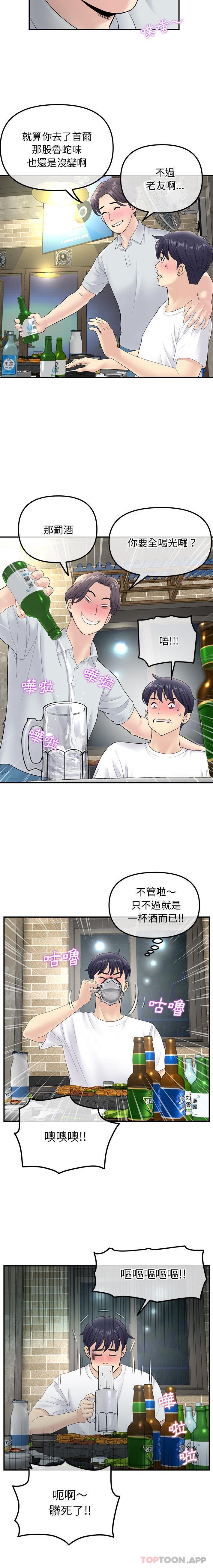 [韩国漫画] 重逢的初恋是继母 剧情,熟女人妻#[21P]-9